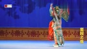 大平调《收姜维》演员表演的真给力好看好听