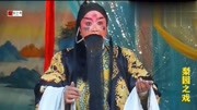 大平调《崇祯吊死煤山》经典珍藏选段 刘敬