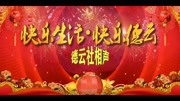 《杨乃武》张鹤伦 郎鹤炎德云社相声mp4下载