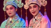 茂腔《梁山伯与祝英台》第二节 青年演员于欢欢等首演的戏曲下载免费mp4高清下载