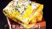 《青楼梦》曹云金单口相声mp3在线收听全场