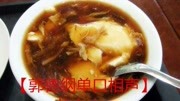 《范家店》郭德纲单口相声免费下载观众大笑