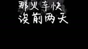 《朋友请听好》易烊千玺郭麒麟相声大全mp3