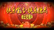 《周文王》孟鹤堂 周九良 德云社郭德纲相声