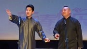 宽和相声之看见一男一女如何分辨是不是合法夫妻下载