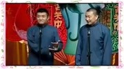 《瞎奉承》苗阜 王声10大经典相声mp4下载 观众笑声不断下载