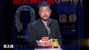 吐槽大会被小品耽误的脱口秀大师贾冰这段吐槽太搞笑了下载