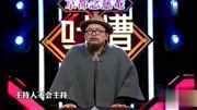 文人吐槽就是经典编剧史航花式怼人这段太搞笑了下载