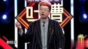 早期的红发李诞攻击力超级强悍各种花式吐槽超搞笑下载