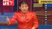 河南坠子《西九城投亲》三打雄州 胡银花 第