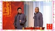 《看电影》苗阜王声春晚相声大全包袱笑点一个接一个下载