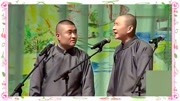 《日本的那些事》苗阜王声相声全集2019现场观众笑癫了下载
