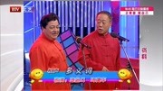 《多义词》李金斗李建华经典相声大全高清mp
