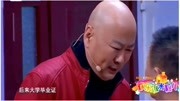 《献血》郭冬临搞笑小品视频大全爆笑剧本完整版免费下载太好笑了下载