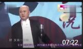 《借钱》方清平精彩讽刺相声全集mp3免费下载不愧是单口相声大王下载