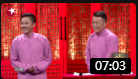 《另类绕口令》旭日阳光相声有新人完整版手