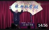 《谁说我跑调》方清平单口相声全集mp3下载包袱抖不停下载