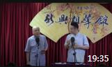 《数来宝》杨佳东方清平相声专辑视频mp4免费下载 现场观众笑疯了下载