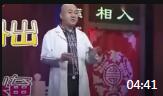 《到底谁有病》方清平单口相声全集连续播放视频mp4免费下载下载