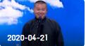 《欢乐送》 20200421下载