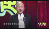 《收藏遭打眼》方清平单口相声全集连续播放 讲述奇葩的捡漏方法下载