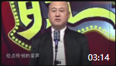《拼脸时代》方清平最新单口相声全集 一本正经的自黑下载