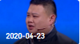 《欢乐送》 20200423下载