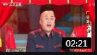 《广告真人秀》李寅飞方清平最好听的相声大全mp3免费下载下载