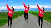 阿采广场舞健身操30分钟《找老公可要好好挑》弹跳32步神曲一夜爆火下载