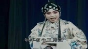 大平调名家唱段《铡国槐》单等着老主爷把赦