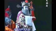 越调《无佞府》太师监斩 戏曲名家马忠太演