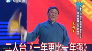 二人台《一年更比一年强》 武利平戏曲下载免费mp3下载