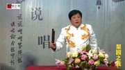 河南坠子mp4 免费下载《玉帝搬家》 乔双锁