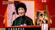 京剧名段下载大全mp3《荀灌娘》选段 荀派名