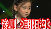 豫剧下载免费mp4下载《朝阳沟》选段 王一诺