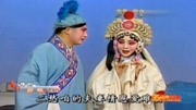 河南豫剧下载免费mp4名家名段《断桥》哭啼