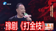 豫剧名段mp3下载《打金枝》选段 刘忠河 全