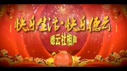 《白蛇传》岳云鹏 孙越 德云社相声专场完整