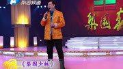 《梨园少林》王彤相声下载mp3免费下载全集包袱密集观众大笑下载
