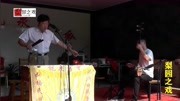 河南坠子长篇全集下载《草船借箭》演唱 乔