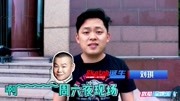 周六夜现场在线观看完整版 由陈赫和岳云鹏