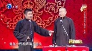 《珍珠卷珠帘》苗阜王声相声合集 让你一次看个够笑点一个接一个下载