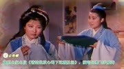 越剧免费mp3下载名家名段《请姑娘放心喝下