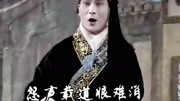 淮剧戏曲下载免费mp4 《刘贵成私访》选场 