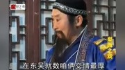 大鼓书mp3免费下载《诸葛亮三气周瑜》演唱 张桂银下载