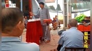 河南坠子免费下载网站《罗成算卦 上集》演