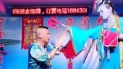 东北二人转mp4下载《包公赔情》表演者 毛毛下载