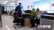 关东微喜剧在线完整版 仨二货加班时打扑克 
