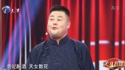 笑礼相迎第二季在线观看相声 罗真唱功了得 改编网红神曲成戏曲下载