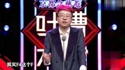 脱口秀大会第二季免费观看 李诞突然提到戴军把他吓的一激灵下载